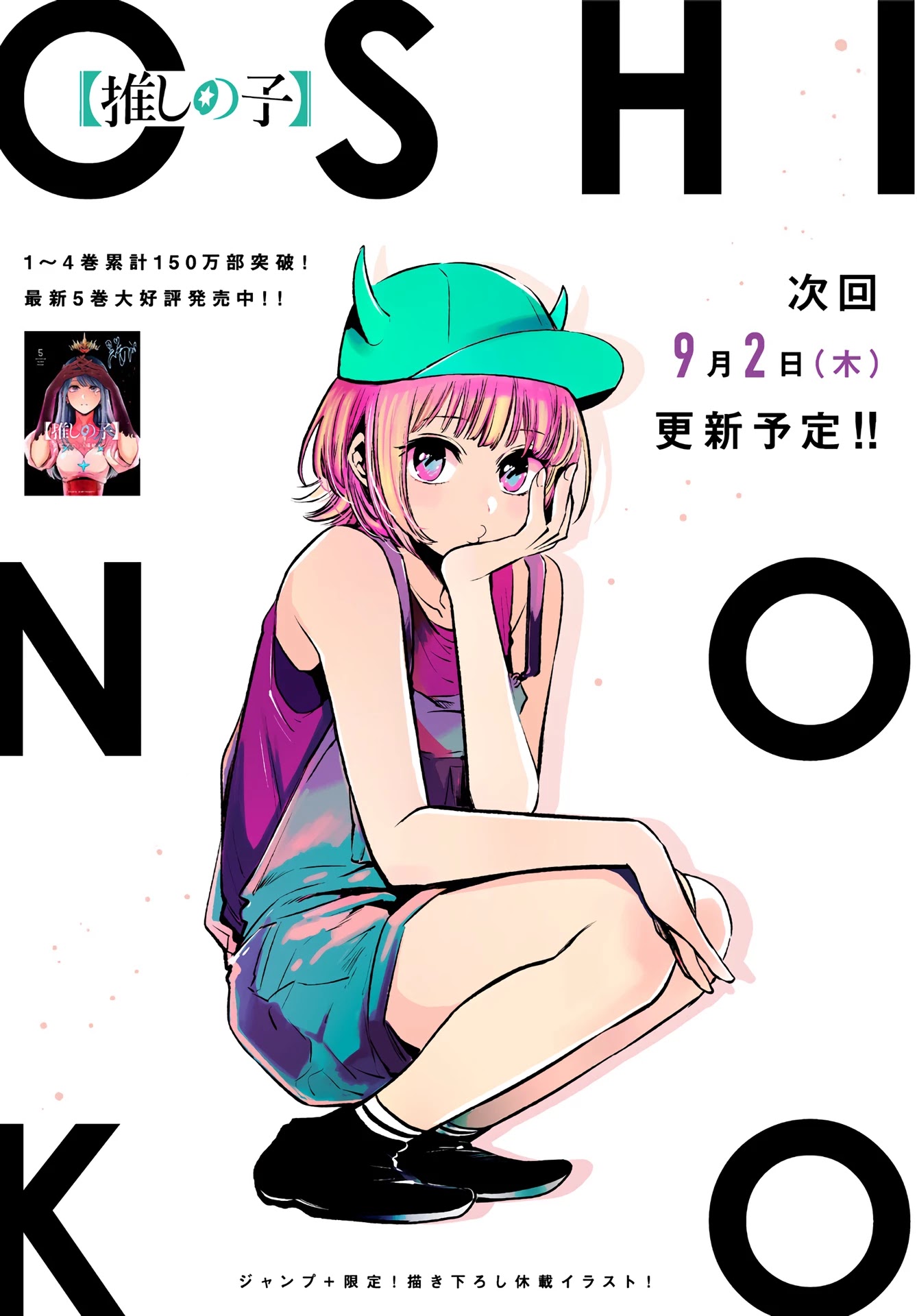 oshi no ko Chapter 53, oshi no ko 53, Read oshi no ko Chapter 53, oshi no ko Chapter 53 Manga, oshi no ko Chapter 53 english, oshi no ko Chapter 53 raw manga, oshi no ko Chapter 53 online, oshi no ko Chapter 53 high quality, oshi no ko 53 chapter, oshi no ko Chapter 53 manga scan