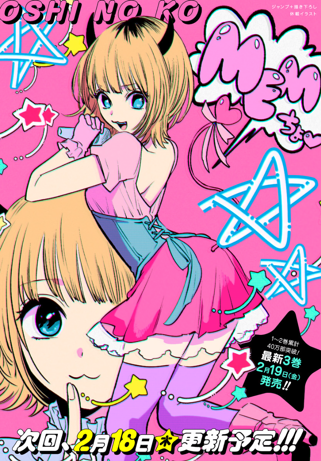 oshi no ko manga, read oshi no ko manga, read oshi no ko online, read oshi no ko manga online, oshi no ko chapter, read oshi no ko chapter, oshi no ko chapters, oshi no ko 42, oshi no ko 38, oshi no ko mangapark, oshi no ko, oshi no ko mangakakalot, oshi no ko wiki, read oshi no ko, oshi no ko anime, oshi no ko akane, oshi no ko author, oshi no ko ai, oshi no ko aqua, oshi no ko anime adaptation, oshi no ko anilist, oshi no ko art, oshi no ko amazon, oshi no ko ai hoshino, oshi no ko baka, oshi no ko break, oshi no ko by aka akasaka, oshi no ko buy, oshi no ko bahasa indonesia, oshi no ko bato, oshi no ko blogtruyen, oshi no ko baca, oshi no ko bacakomik, oshi no ko chapter 1 bahasa indonesia, oshi no ko chapter 1, oshi no ko chapter 10, oshi no ko chapter 3, oshi no ko characters, oshi no ko chapter 42, oshi no ko chapter 41, oshi no ko chapter 40, oshi no ko chapter 30, oshi no ko chapter 45, oshi no ko chapter 38, oshi no ko discord, oshi no ko discussion, oshi no ko death, oshi no ko dad, oshi no ko discord server, oshi no ko download, oshi no ko dex, hoshi no ko drama, oshi no ko release date, oshi no ko ai death, oshi no ko english name, oshi no ko english, oshi no ko english release, oshi no ko ending, oshi no ko english volume, oshi no ko episode 1, oshi no ko español, oshi no ko eng sub, oshi no ko volume 1 english, oshi no ko manga español, oshi no ko fandom, oshi no ko father, oshi no ko free read, oshi no ko frill, oshi no ko fanfic, oshi no ko free manga, oshi no ko fanfox, oshi no ko fanfiction, oshi no ko facebook, oshi no ko forum, oshi no ko guya, oshi no ko genre, oshi no ko gramedia, oshi no ko gmanga, oshi no ko goro, oshi no ko gorou, is oshi no ko good, hoshi no koe, hoshi no ko, hoshi no ko chobin, hoshi no ko manga, hoshi no koe full movie, hoshi no kodou, hoshi no koe (voices of a distant star), hoshi no koe sub indo, hoshi no koe ending, hoshi no ko chobin download, oshi no ko hiatus, oshi no ko manga host, oshi no ko icons, oshi no ko is supernatural, oshi no ko indonesia, oshi no ko who is the father, is oshi no ko ongoing, what is oshi no ko, oshi no ko sub indo, oshi no ko scan ita, oshi no ko jaimini, oshi no ko japscan, oshi no ko kana, oshi no ko kaguya, oshi no ko korean, oshi no ko kakalot, oshi no ko kaguya sama, oshi no ko kissmanga, oshi no ko komiku, oshi no ko kaskus, komik oshi no ko, komik oshi no ko raw, oshi no ko light novel, oshi no ko latest chapter, oshi no ko ln, oshi no ko license, oshi no ko lectortmo, oshi no ko lhscan, oshi no ko lisa, oshi no ko lectormanga, oshi no ko ler, oshi no ko lc, oshi no ko mangadex, oshi no ko manganelo, oshi no ko mal, oshi no ko manga online, oshi no ko meaning, oshi no ko manga chapter 1, oshi no ko mangaupdates, oshi no ko mangafreak, oshi no ko mangabat, oshi no ko novel, oshi no ko new chapter, oshi no ko next chapter, oshi no ko news, oshi no ko nekopost, uchi no ko neko, oshi no ko ninemanga, hoshi no ko novel, oshi no ko online, oshi no ko official art, oshi no ko online free, oshi no ko oku, oshi no ko mangadex.org, oshi no ko tu manga online, oshi no ko plot, oshi no ko pfp, oshi no ko popularity, oshi no ko pantip, oshi no ko personajes, oshi no ko personagens, oshi no ko pdf, oshi no ko anime planet, oshi no ko quotes, r oshi no ko, oshi no ko read online, oshi no ko raw, oshi no ko ruby, oshi no ko release schedule, oshi no ko review, oshi no ko romance, oshi no ko recommendations, oshi no ko reddit 40, oshi no ko raw 45, oshi no ko reddit 45,